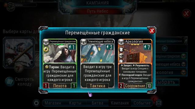Прохождение компании Путь небес в Horus Heresy: Legions - Targutai Yesugei.