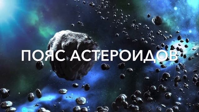 Путешествие в космос. смотреть онлайн