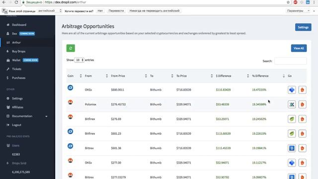 Арбитраж трафика смотреть онлайн