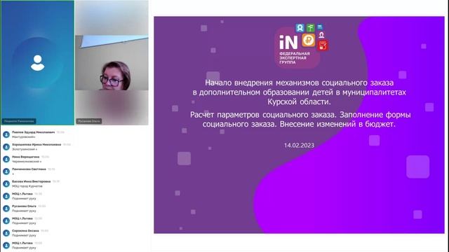 05. Расчет параметров СЗ. Заполнение формы СЗ. Внесение изменений в бюджет [14.02.2023]