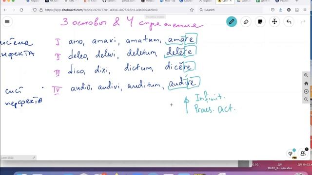 Латинский. Урок 1. Грамматические категории глагола смотреть онлайн