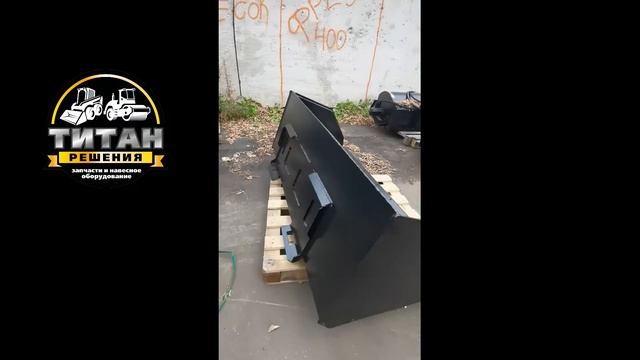 ковш на мини погрузчик смотреть онлайн