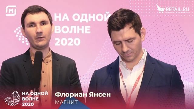 Флориан Янсен, Магнит, #НАОДНОЙВОЛНЕ2020