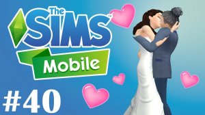 ДЕНЬ ВЛЮБЛЕННЫХ - The Sims Mobile - #40