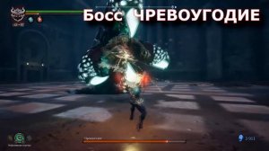Darksiders 3 все боссы ( all bosses )