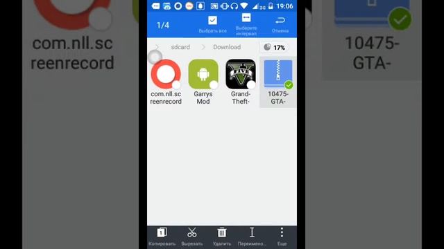 Как скачать гта сан Андрес бесплатно. смотреть онлайн