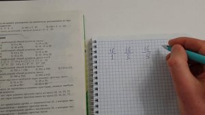 №147. Математика 6 класс Мерзляк.