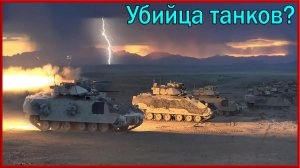 Почему не стоит связываться с БМП M2 Bradley | Какую модификацию БМП Брэдли могут передать Украине?