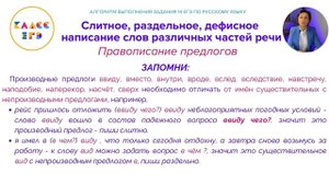 Правописание наречий, предлогов, союзов| 14 задание ЕГЭ часть 2| Русский язык ЕГЭ 2024