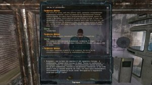 ЖЕЛЕЗНЫЙ ПСЕВДОГИГАНТ,ЗАБЫТЫЕ КРАЯ,КОНТРАКТ ДОКТОРА ДЖЕКИЛА,РАСПИСКА КИЛОРИКА►STALKER:УШЕДШАЯ ДУША#