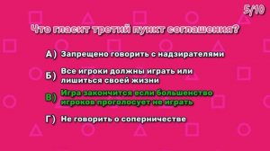 Игра в Кальмара Тест Часть 2 (Squid Game Quiz)