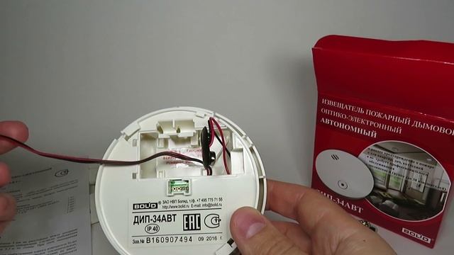 Обзор и тестирование ДИП 34АВТ - пожарный автономный дымовой извещатель фирмы НВП Болид смотреть онлайн