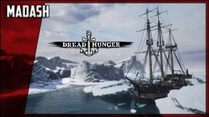 Dread Hunger #8 (со стримерами) (часть 1)