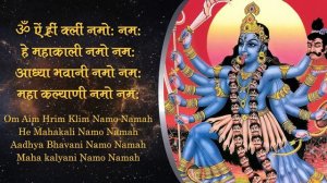 Powerful Maa Kali Mantra - Om Aim Hrim Klim Mahakali Namo Namah 108 times | Remove Negative Energy