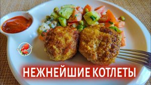 Вкусные, сочные котлеты