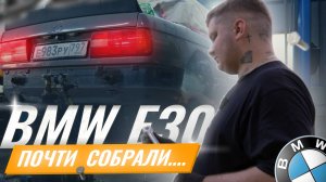 Разбираю BMW 24 часа