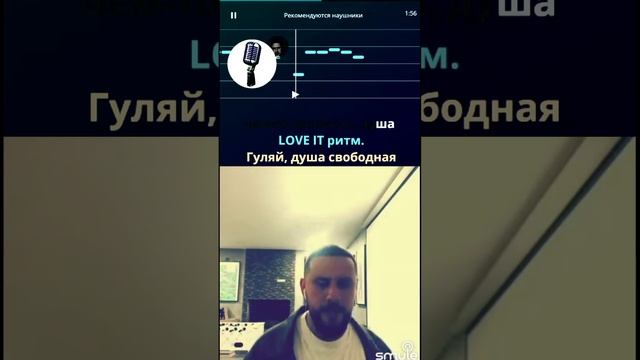 MONATIK - Love it ритм (КАРАОКЕ)