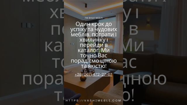 Ласкаво просимо до нашого меблевого універсуму! #дизайндома #дизайн #тумба #офисные #дизайнер