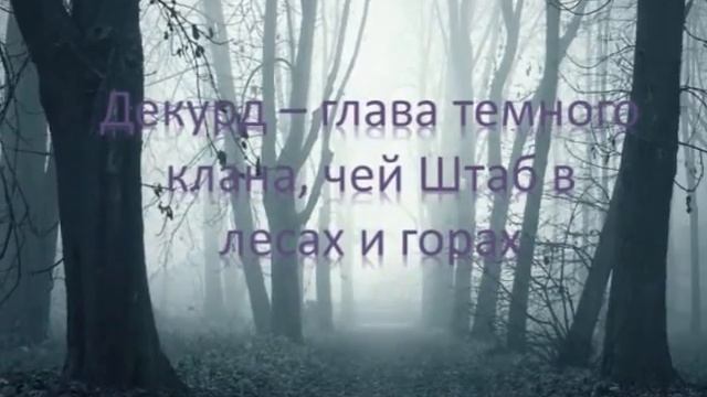 Буктрейлер фэнтези 