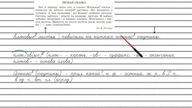 Упражнение №150 — Гдз по русскому языку 5 класс (Ладыженская) 2019 часть 1 смотреть онлайн