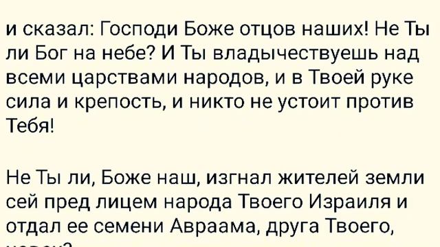 Молитва к Богу за Израиль по Слову Божьему / с текстом из 2ой Паралипоменон 20 глава / ???? смотреть онлайн