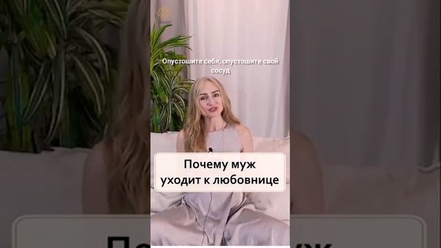 Почему муж изменяет?