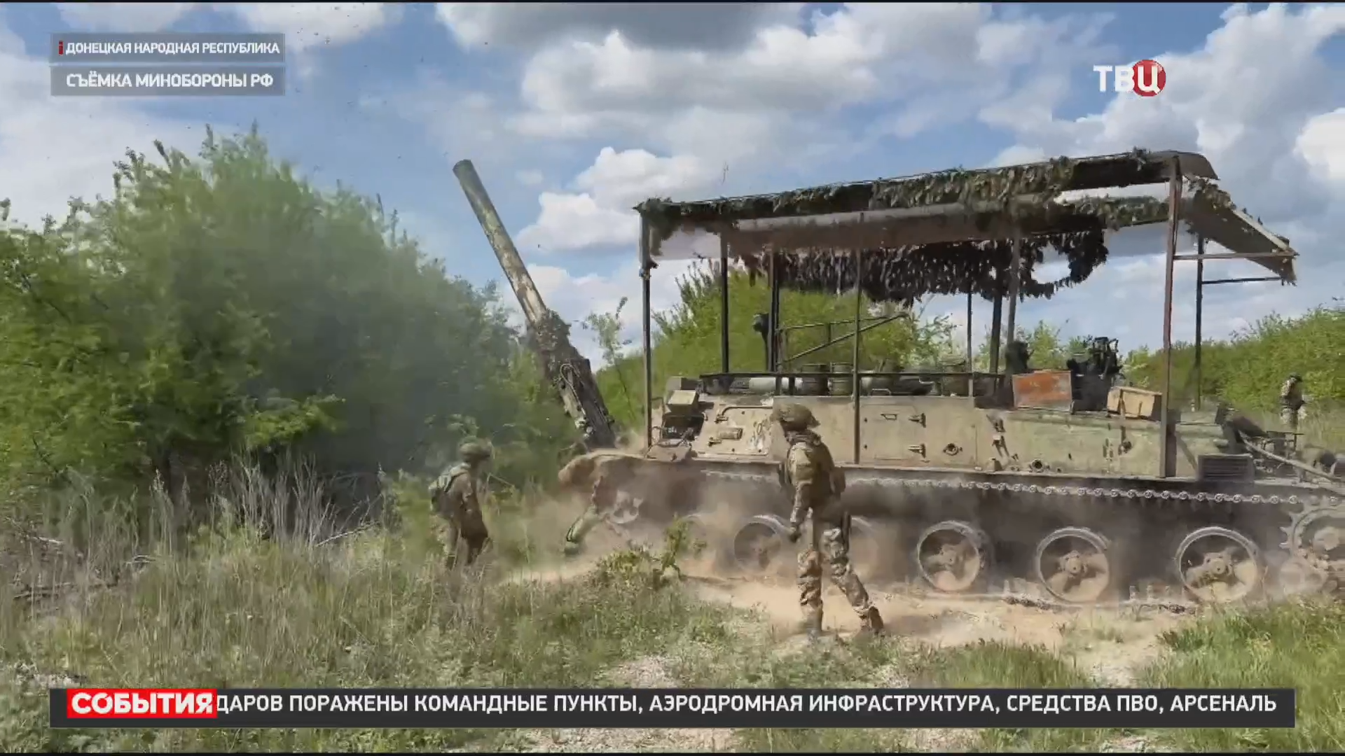 Новости спецоперации: прорвана оборона противника в ДНР / События на ТВЦ