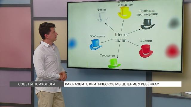 Как развить критическое мышление у ребёнка? смотреть онлайн