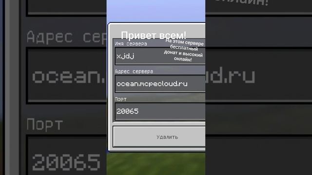 сервер майнкрафт пе 1.1.5! с бесплатным донатом