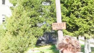 Город Мышкин.