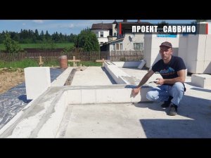Первый ряд кладки на проекте Саввино - одноэтажный дом из газобетона
