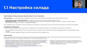 Как работает схема FBS на Ozon