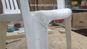 Ремонт пластиковой садовой мебели
