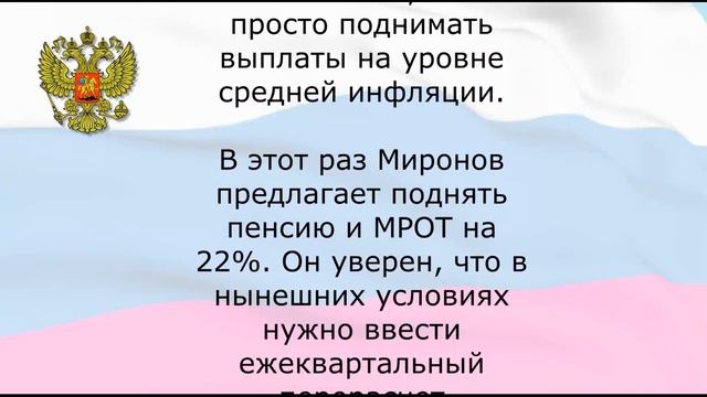 Госдума решила по новому рассчитать пенсии|Как это будет? смотреть онлайн