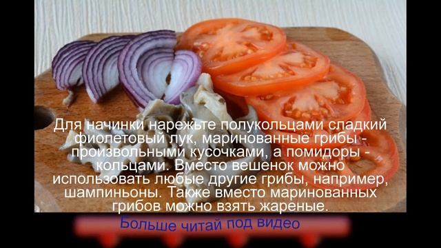 Пицца без мяса и колбасы