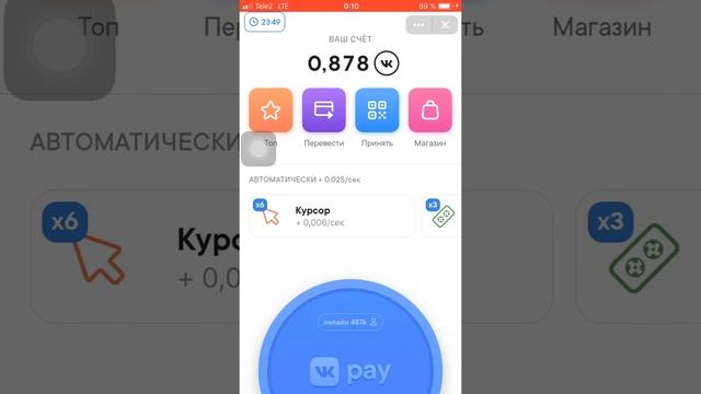 Как найти Вк коин?! Где находится Vk coin? Майнинг Вк койнов