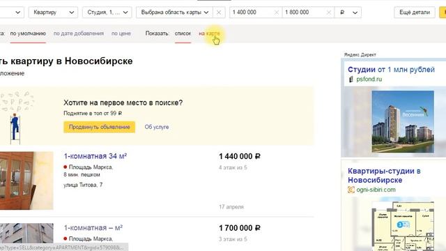 Как быстро найти квартиру в нужном районе на Яндекс Недвижимость смотреть онлайн