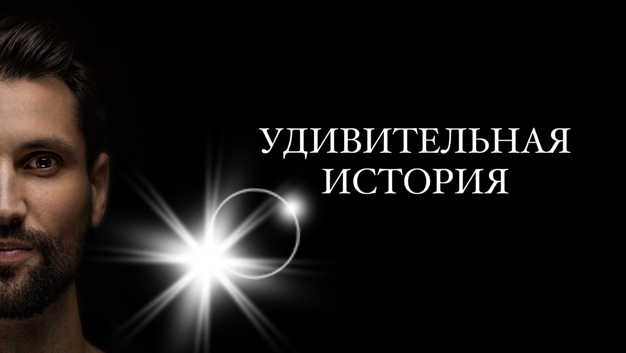 Осознание 👁️ происходящего