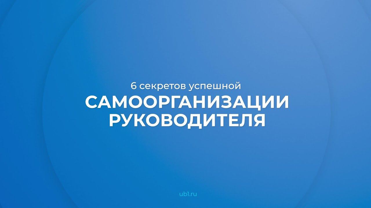 Интернет курс обучения «Государственное и муниципальное управление (MBA)» - 6 секретов
