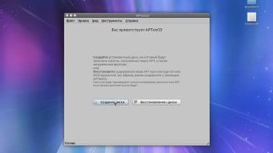 Резервное копирование в Ubuntu