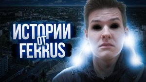 СТРАШНЫЕ ИСТОРИИ МОЕГО ДРУГА ИЗ РЕАЛЬНОЙ ЖИЗНИ! Страшные истории на ночь. Сборник историй