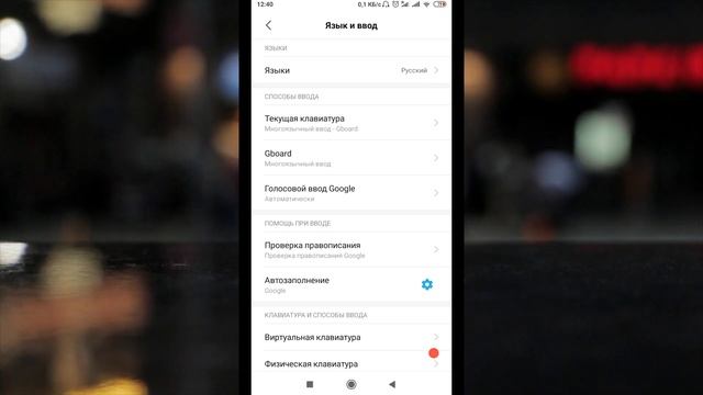 Как изменить язык на Андроид? смотреть онлайн