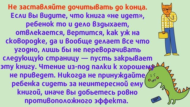 Самые полезные советы о том, как привить ребенку любовь к чтению смотреть онлайн