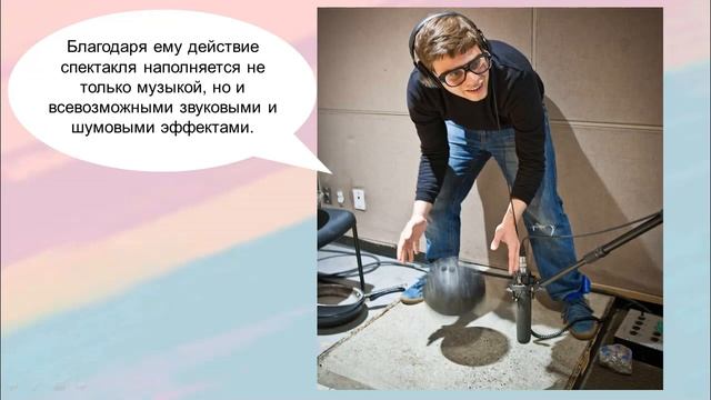 Кто делает театр? Театральные профессии смотреть онлайн