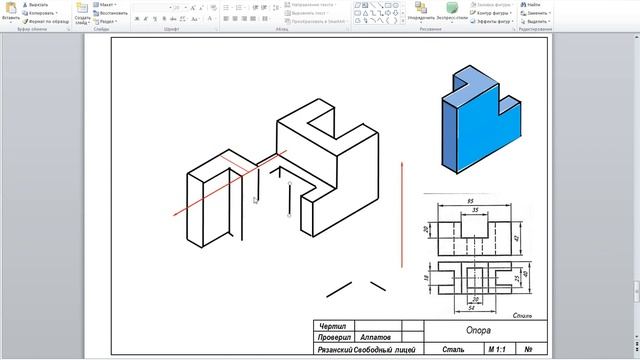 Построение разреза (выреза)в изометрии смотреть онлайн