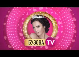 «БузоваTV» вместо ТНТ4!