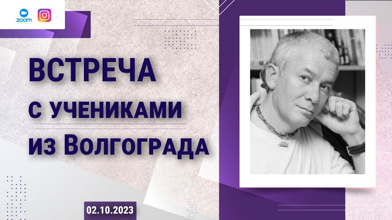 02.10.2023 Встреча с учениками из Волгограда. Е.М. Чайтанья Чандра Чаран прабху