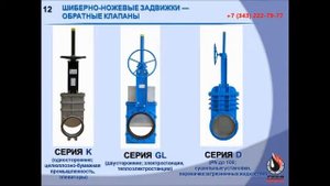 Шиберные задвижки СМО cmo