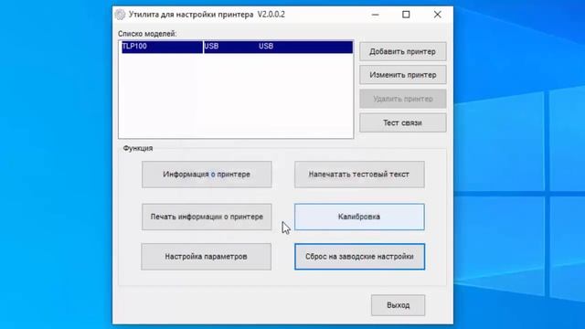 Принтеры MPrint TerraNova TLP 100 и TLP 300 настройки драйвера и дизайн этикетки смотреть онлайн