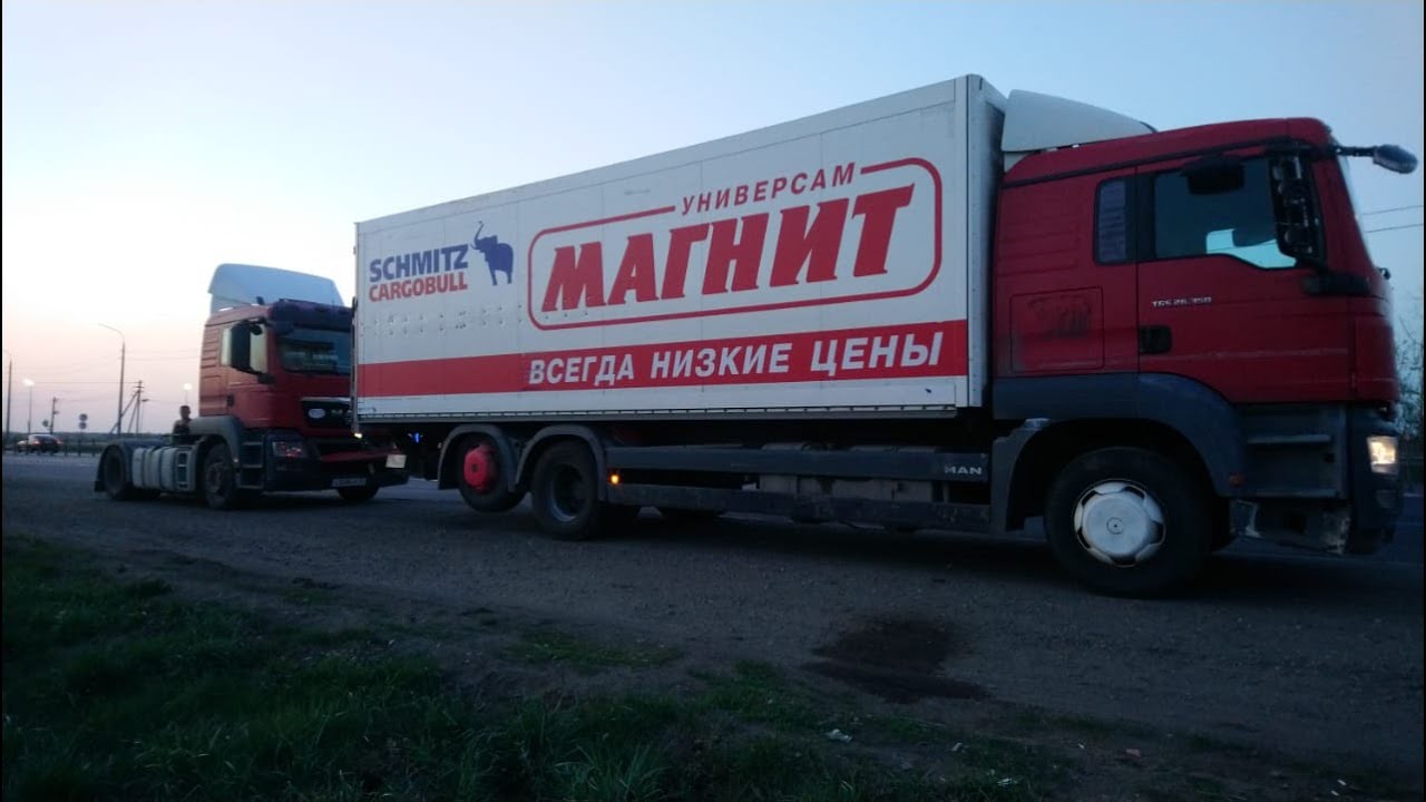 Работа в магните отзывы водителей 2024 водителем. Работа в магните отзывы водителей 2024 водителем. Серёга 102. Работа водителем в магните. Работа в магните отзывы водителей 2024 водителем.